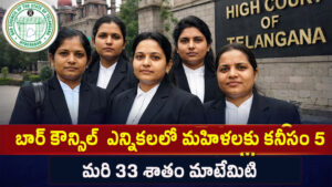 మహిళలకు ‘కనీసం 5 సీట్లు’